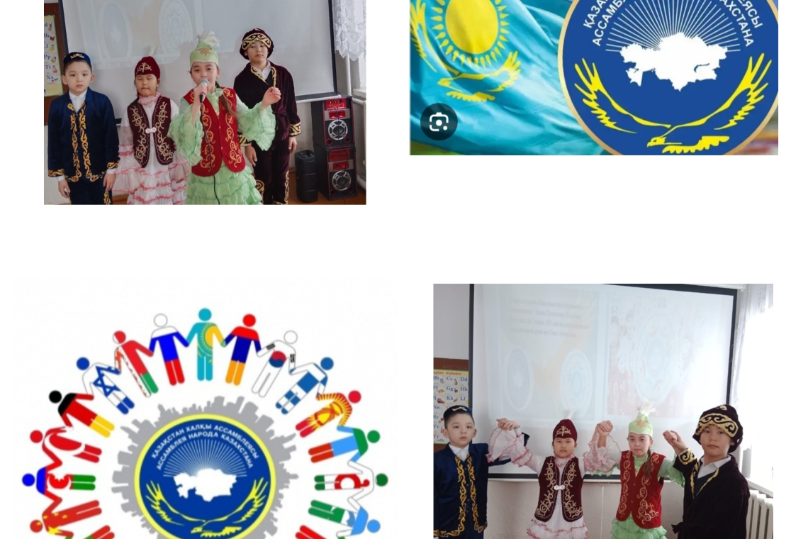 "Сулыкөл бастауыш мектебі" КММ  Қазақстан Ассамблеясының 30 жылдығына орай "Біз достықты сүйеміз" тәрбие сағаты өтті.