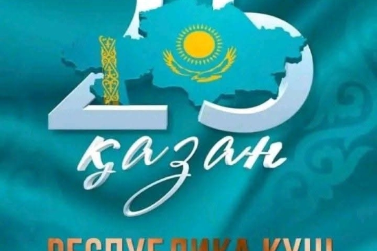 Республика күніне арналған тамаша мерекелік шара!